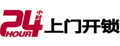 长春市极速锁行 - 长春极速开锁行